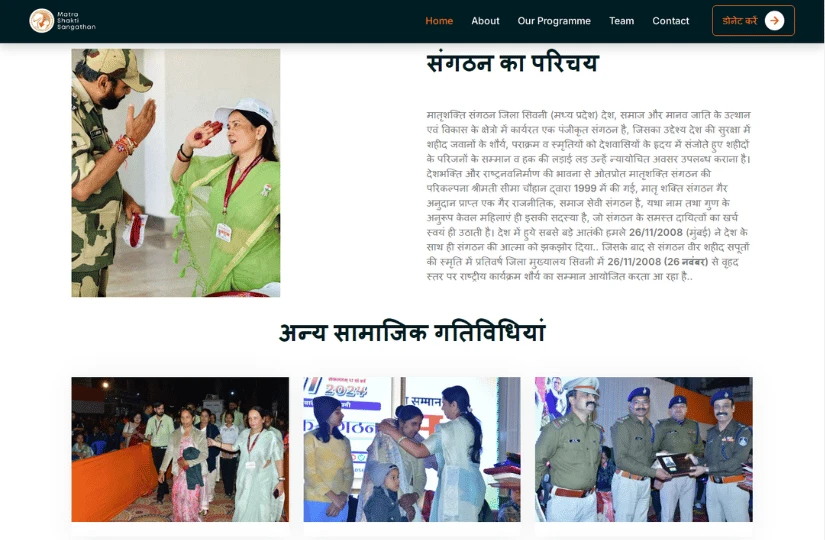 Matra shakti Sangathan Screenshot